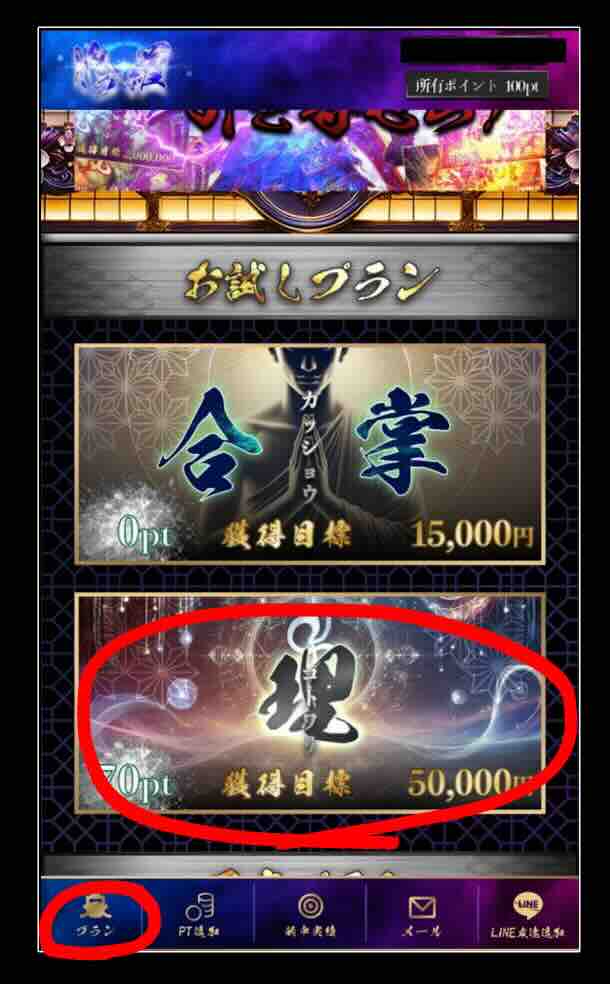 修羅という競艇予想サイト(ボートレース予想サイト)が提供する競艇予想